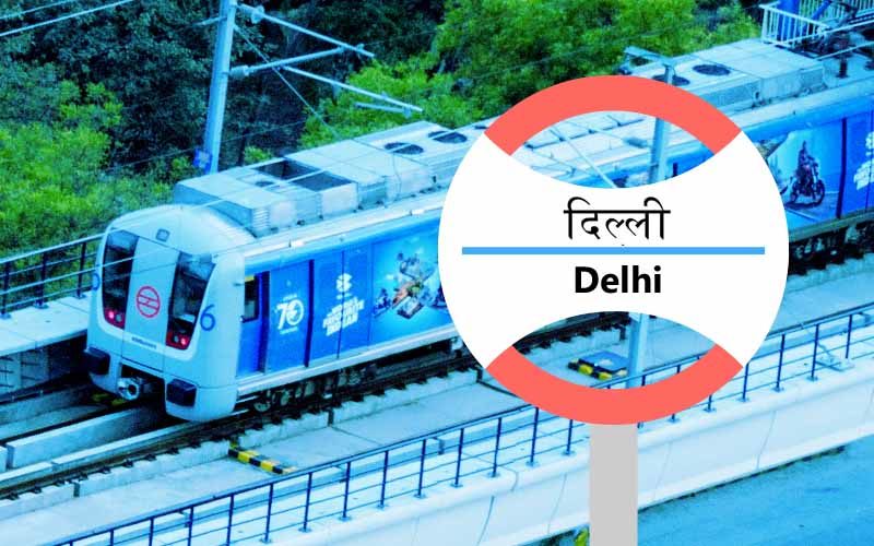 How to get Delhi Metro Tickets