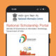 All You Need to Know About the National Scholarship Portal (NSP)